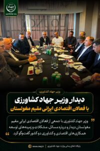 غلامرضا نوری: توسعه همکاری های کشاورزی ایران و مغولستان فراتر از تجارت گوشت