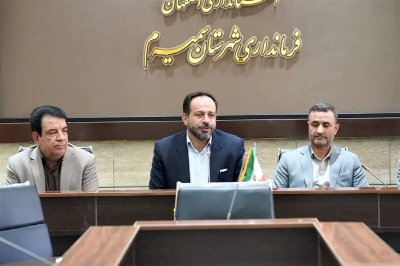 سمیرم 110 فرصت سرمایه گذاری در کشاورزی، دامداری و گردشگری شناسایی کرد