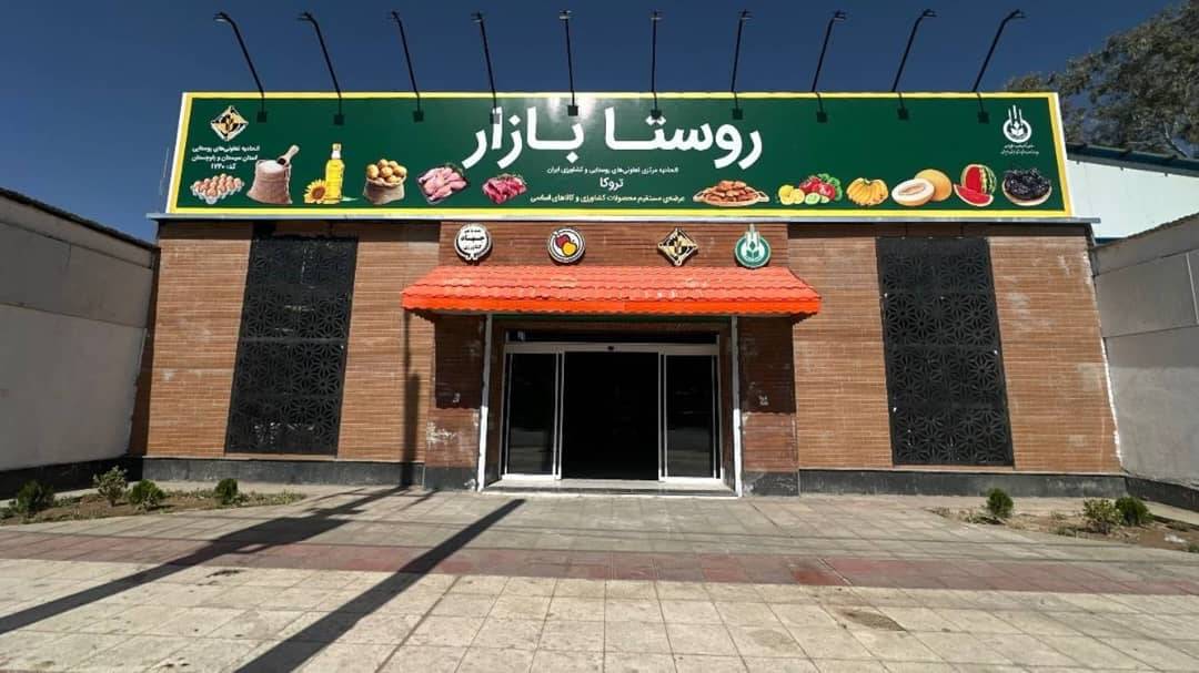 روستا بازار زاهدان؛ آغاز فعالیت بزرگ ترین روستا بازار کشور